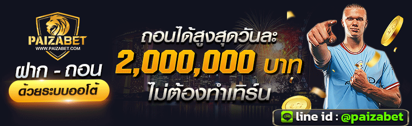 บาคาร่า